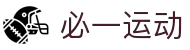 必一·运动(B-Sports)官方网站